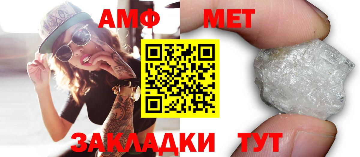 АМФЕТАМИН Premium  Amphetamine  Кузнецк  Вход с VPN 