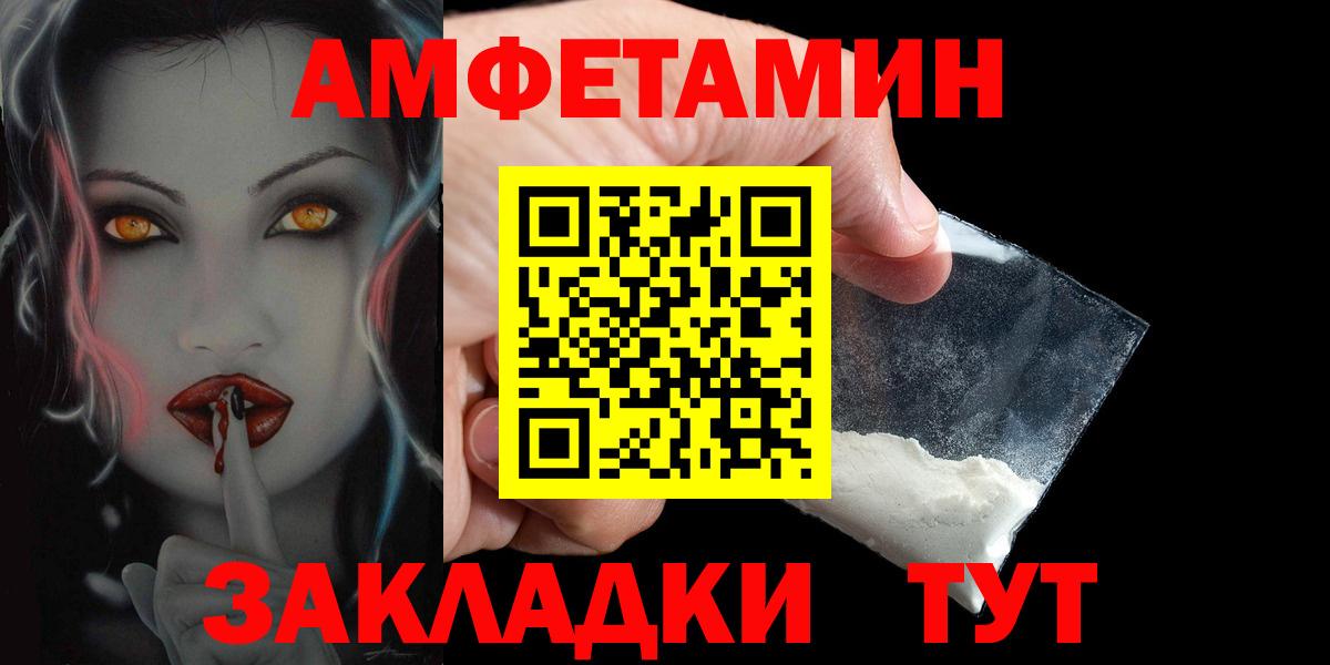Amphetamine 97% Кузнецк