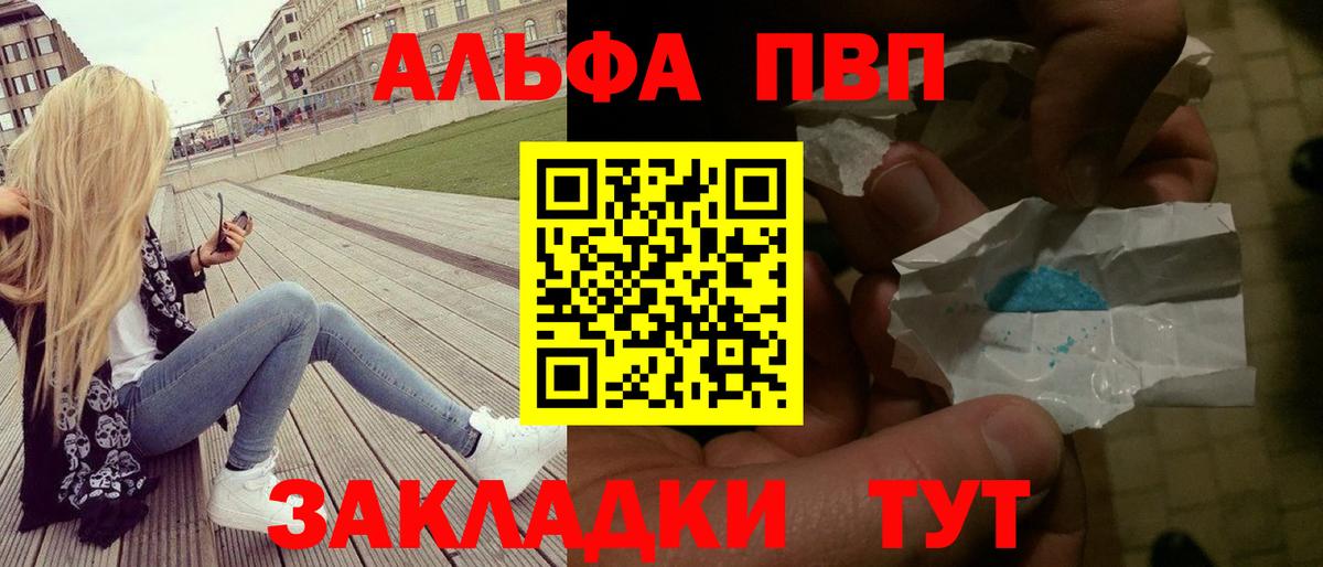 Кузнецк  Alpha-PVP Соль  Вход с VPN  закладка  APVP мука 