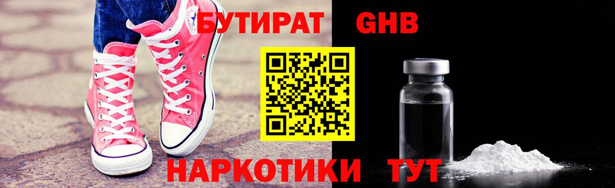 Бутират оксана  Бутират  Кузнецк  Вход с VPN 