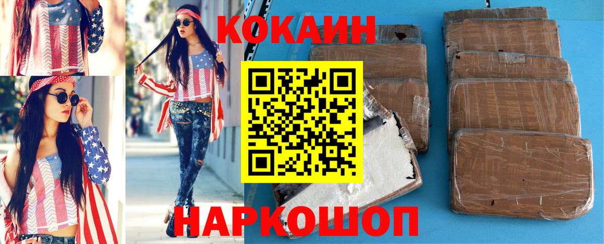 Cocaine 98% Кузнецк