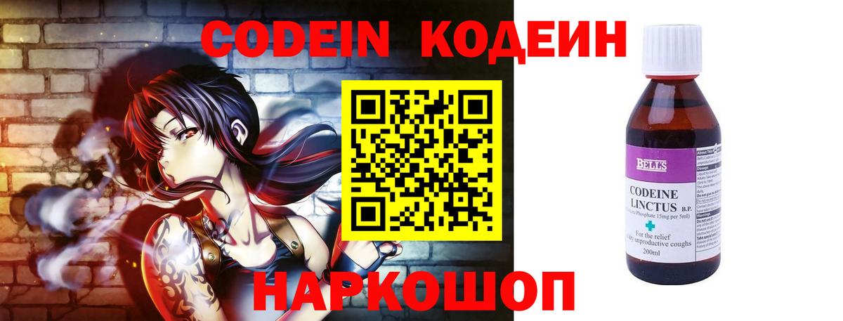 Codein напиток Lean (лин)  Вход с VPN  Кодеин напиток Lean (лин)  Кузнецк 