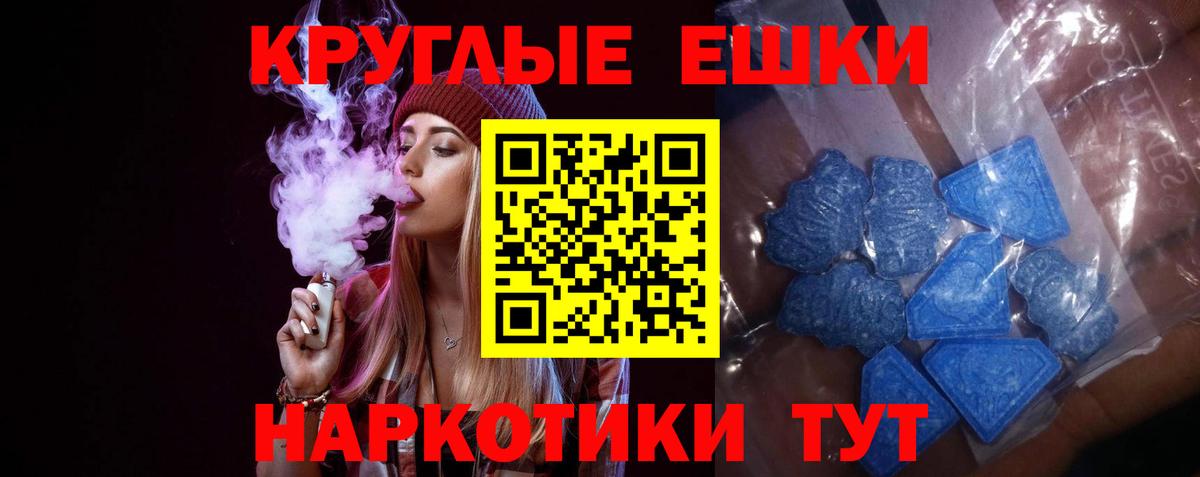 Кузнецк  ЭКСТАЗИ  Вход с VPN  Ecstasy диски  Ecstasy MDMA 