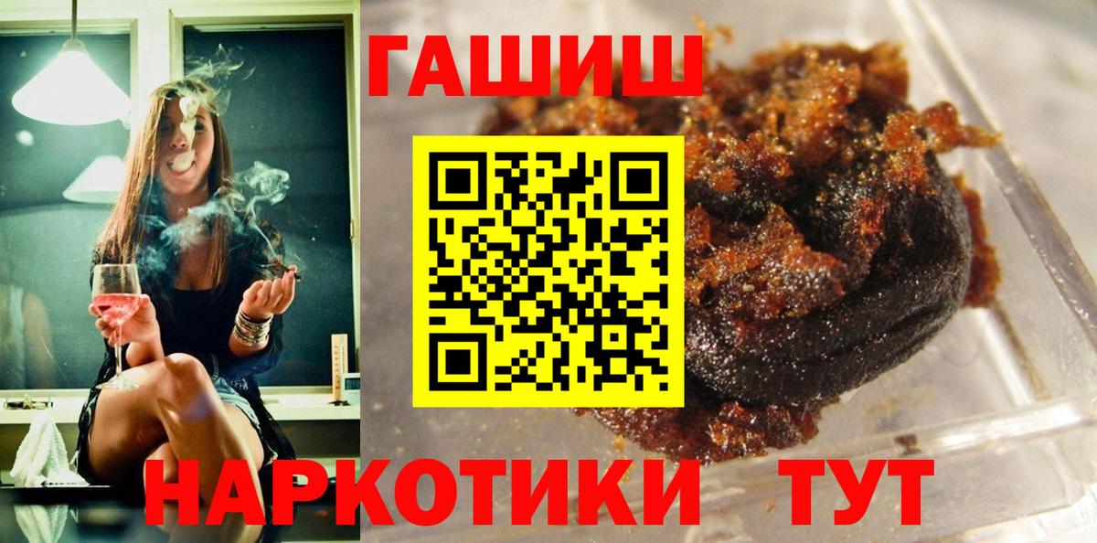 Гашиш 40% ТГК  Вход с VPN  Кузнецк 