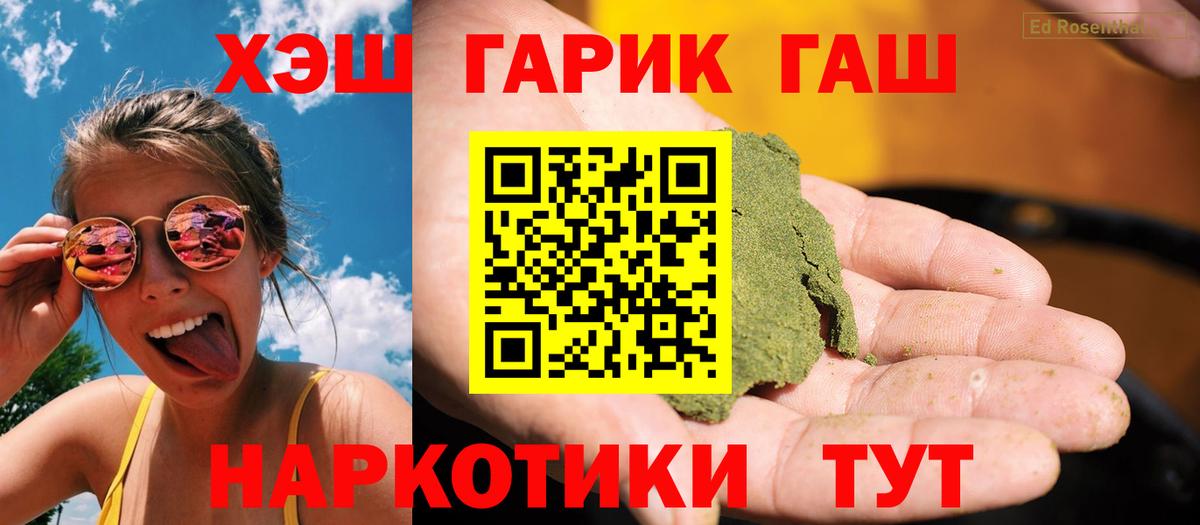 Гашиш убойный Кузнецк