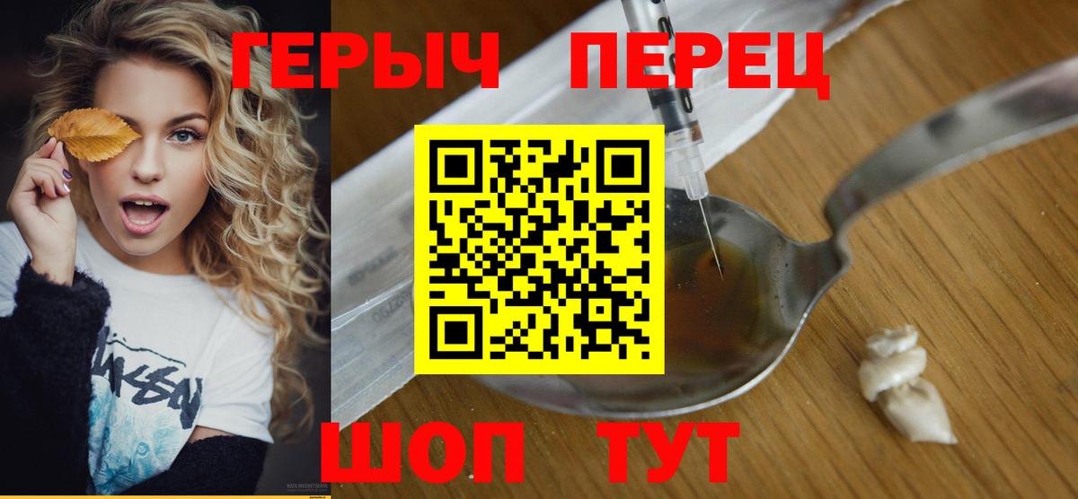 Героин VHQ Кузнецк