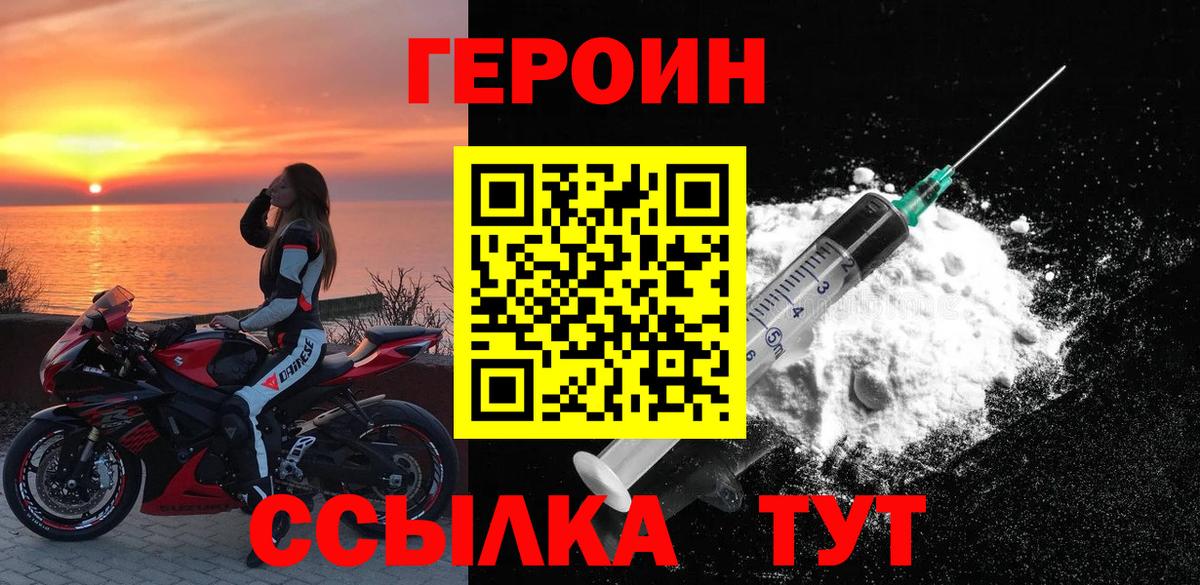 ГЕРОИН  Героин VHQ  Вход с VPN  Кузнецк 