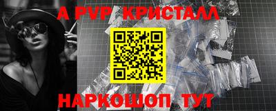 ALPHA-PVP Кингисепп