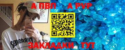 ALPHA-PVP Кингисепп