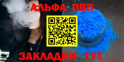 ALPHA-PVP Кингисепп