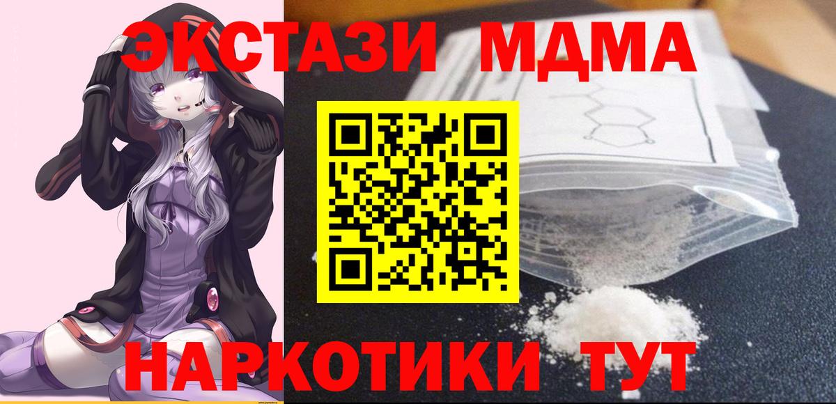 МДМА Molly Кузнецк