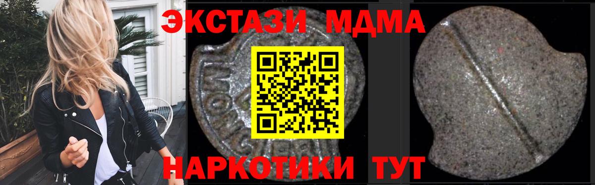 MDMA  MDMA crystal  Вход с VPN  МДМА VHQ  Кузнецк 