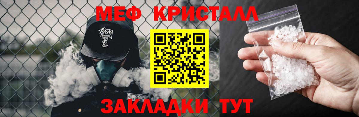 Мефедрон  закладки  Вход с VPN  Кузнецк  Мефедрон мука 