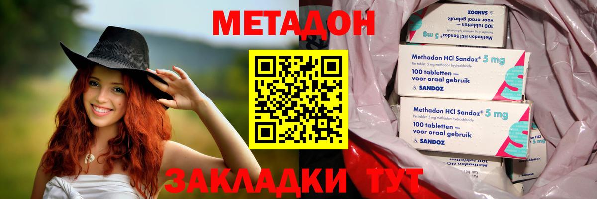 Метадон мёд  Вход с VPN  hydra ссылка  Кузнецк  МЕТАДОН methadone 