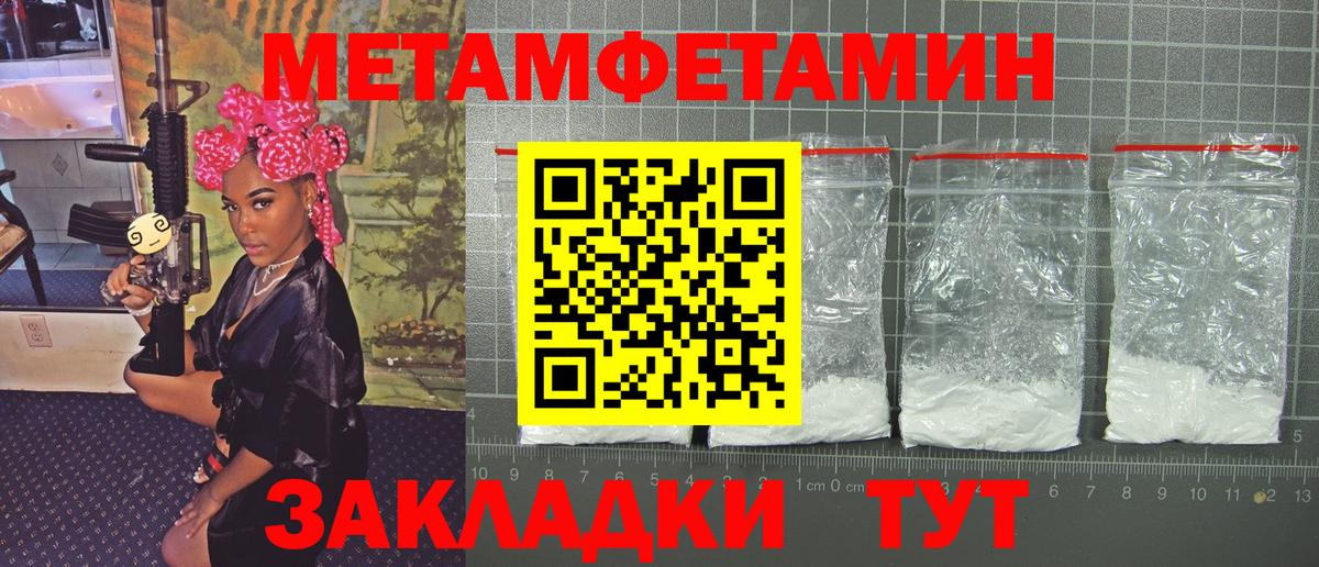 МЕТАМФЕТАМИН мет Кузнецк