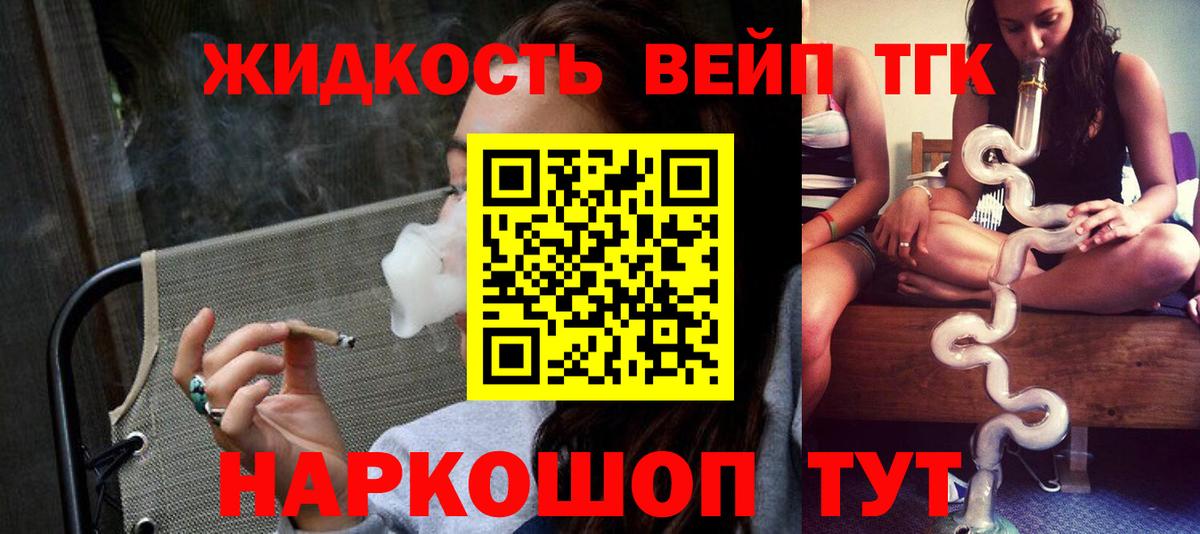 Дистиллят ТГК жижа Кузнецк