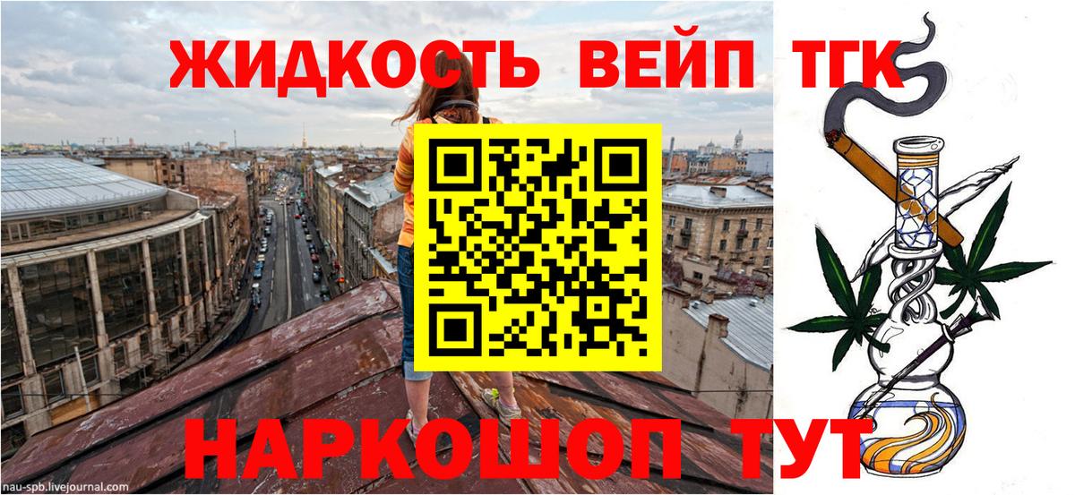 ТГК гашишное масло  Дистиллят ТГК концентрат  Кузнецк  Вход с VPN 