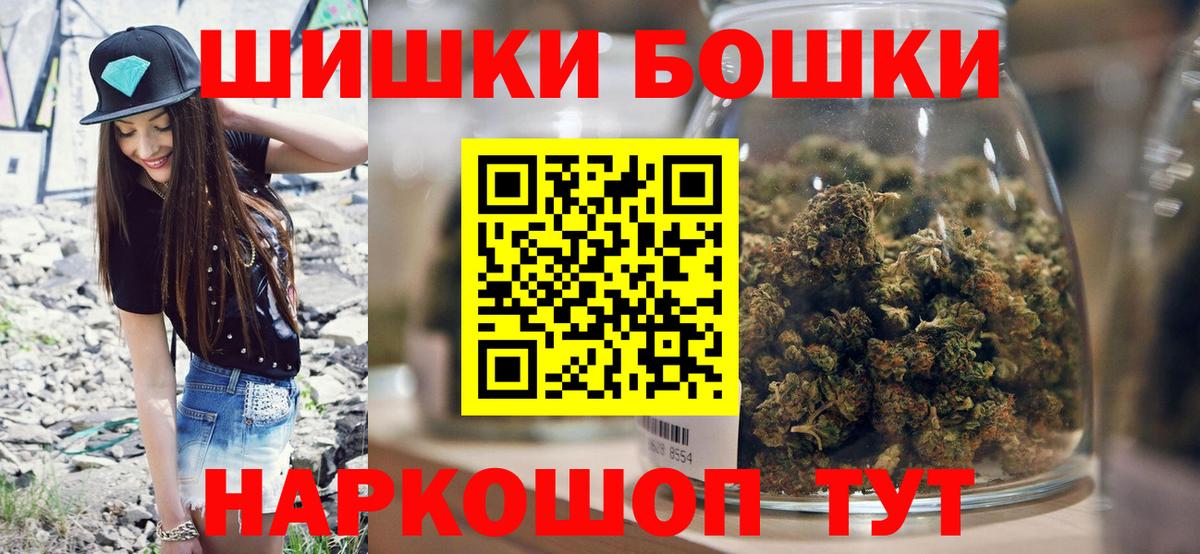 Бошки Шишки Ganja Кузнецк